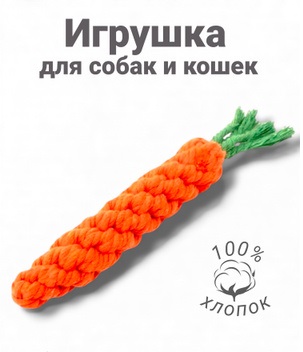 Игрушка для кошек Морковка с мататаби большая 
