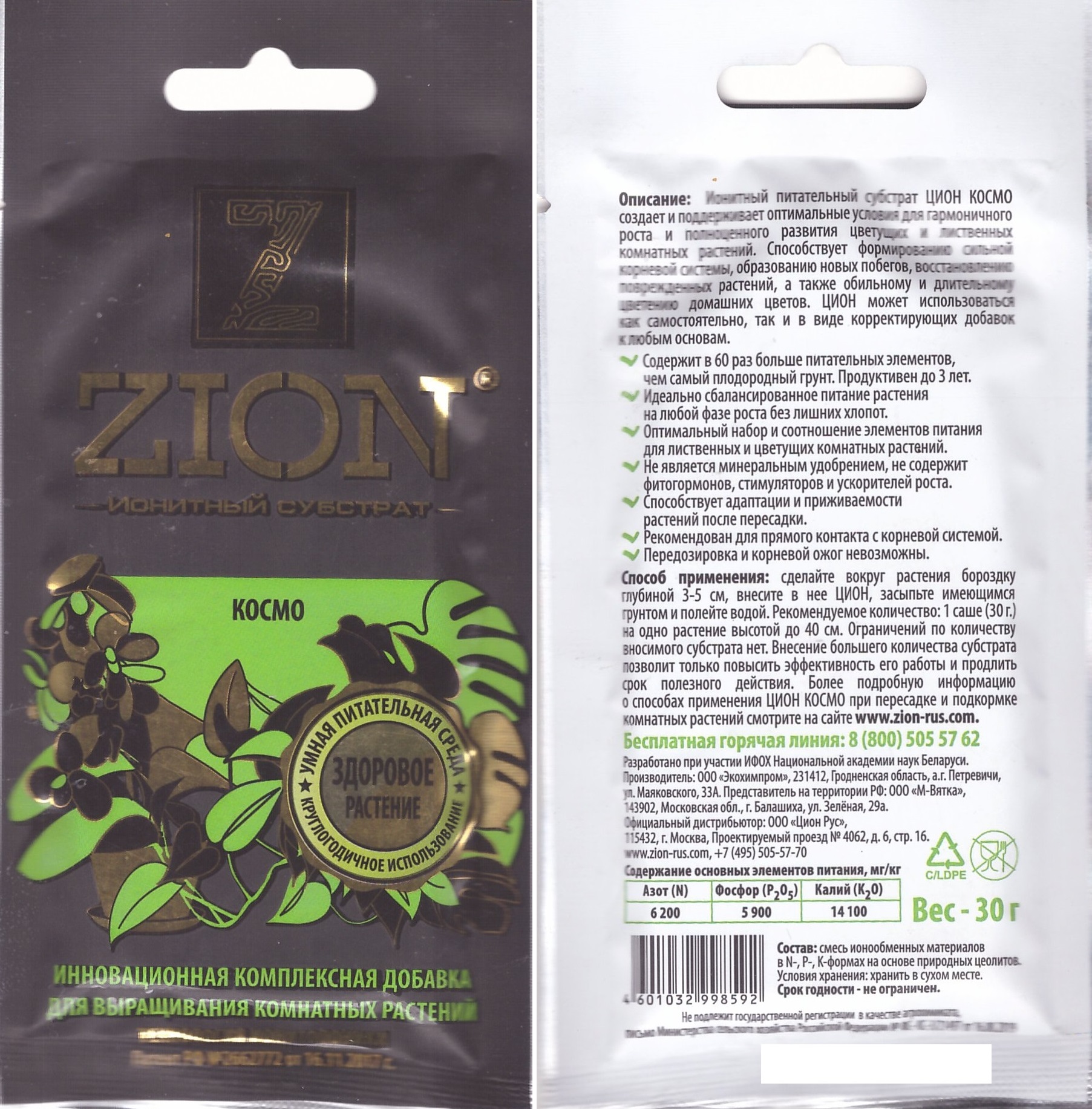 Цион Космо 30г (саше)