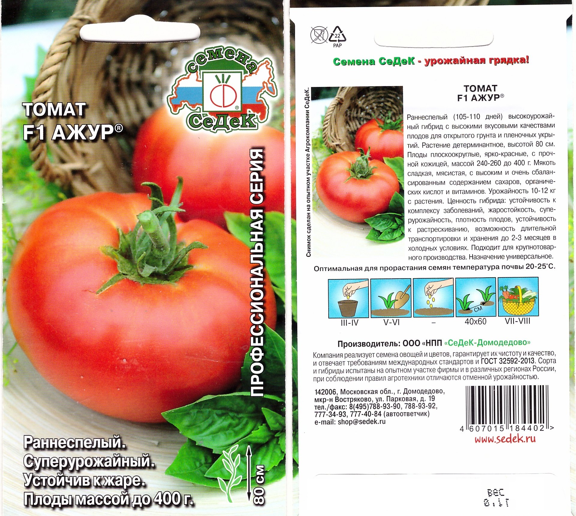 Томат Ажур F1 (Седек)