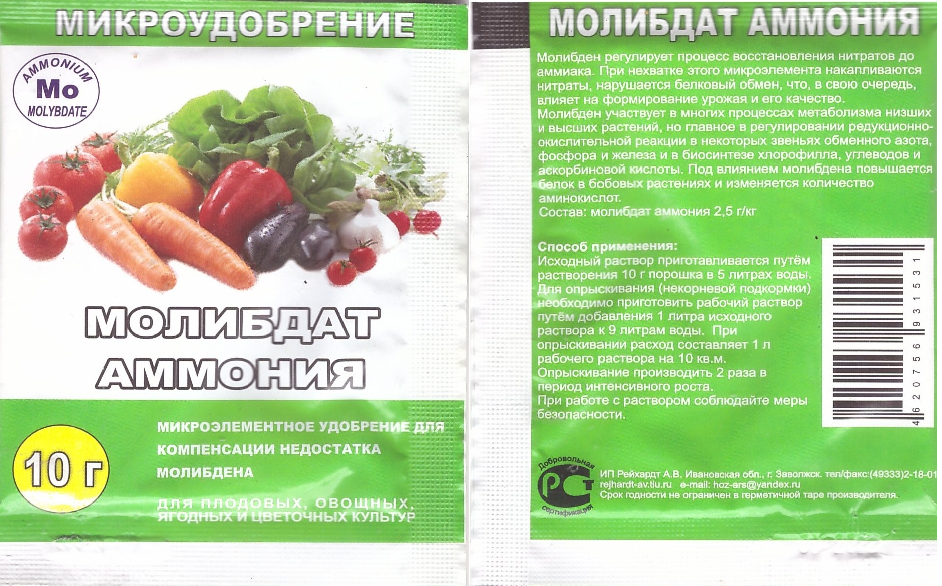 Молибдат аммония 10г 