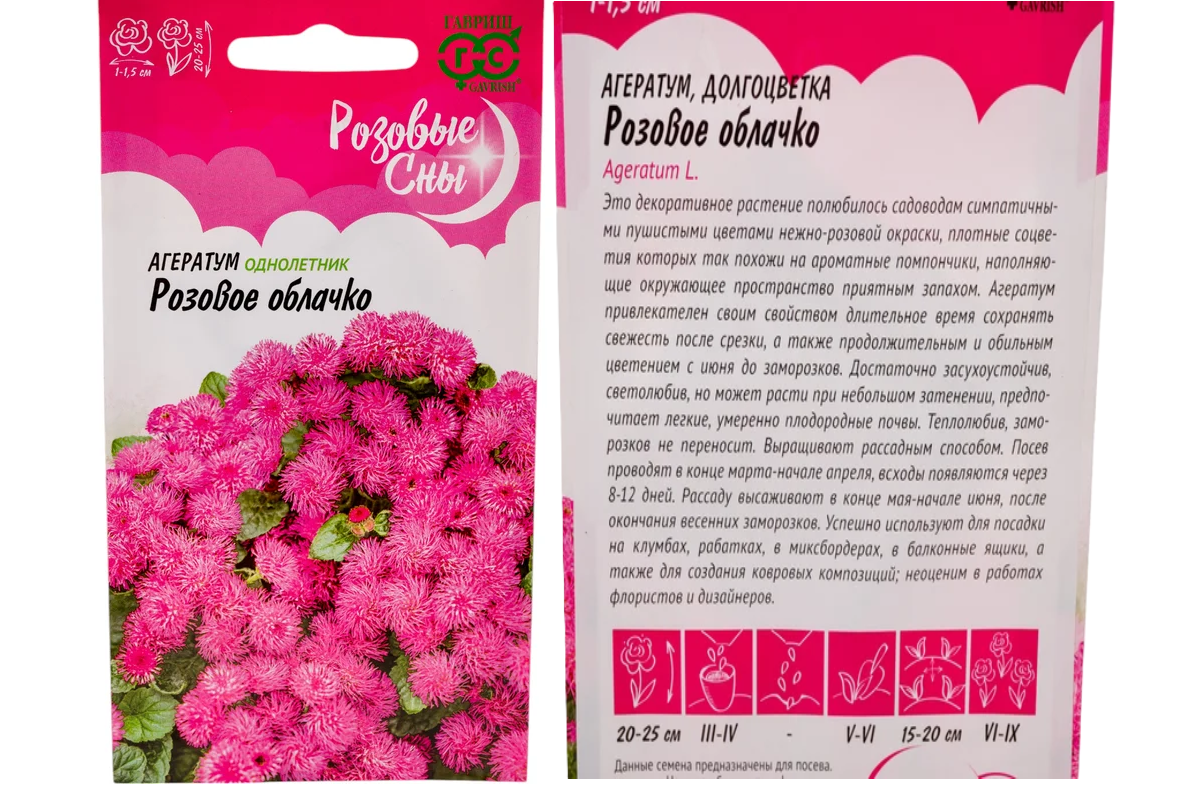 Агератум Розовое облачко 0,05г (Розовые сны)