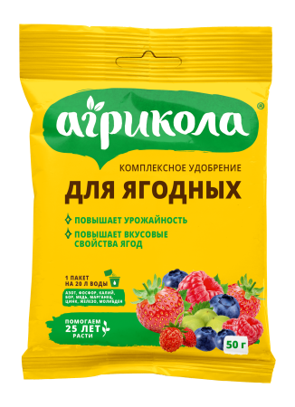 Агрикола  8 50г для ягодных культур 