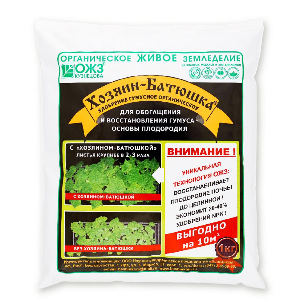 Биогумус Хозяин-Батюшка 1кг