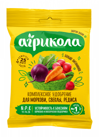 Агрикола  4 50г морковь.свекла,редис