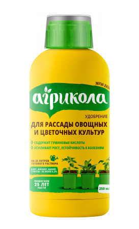 Агрикола 250мл для рассады