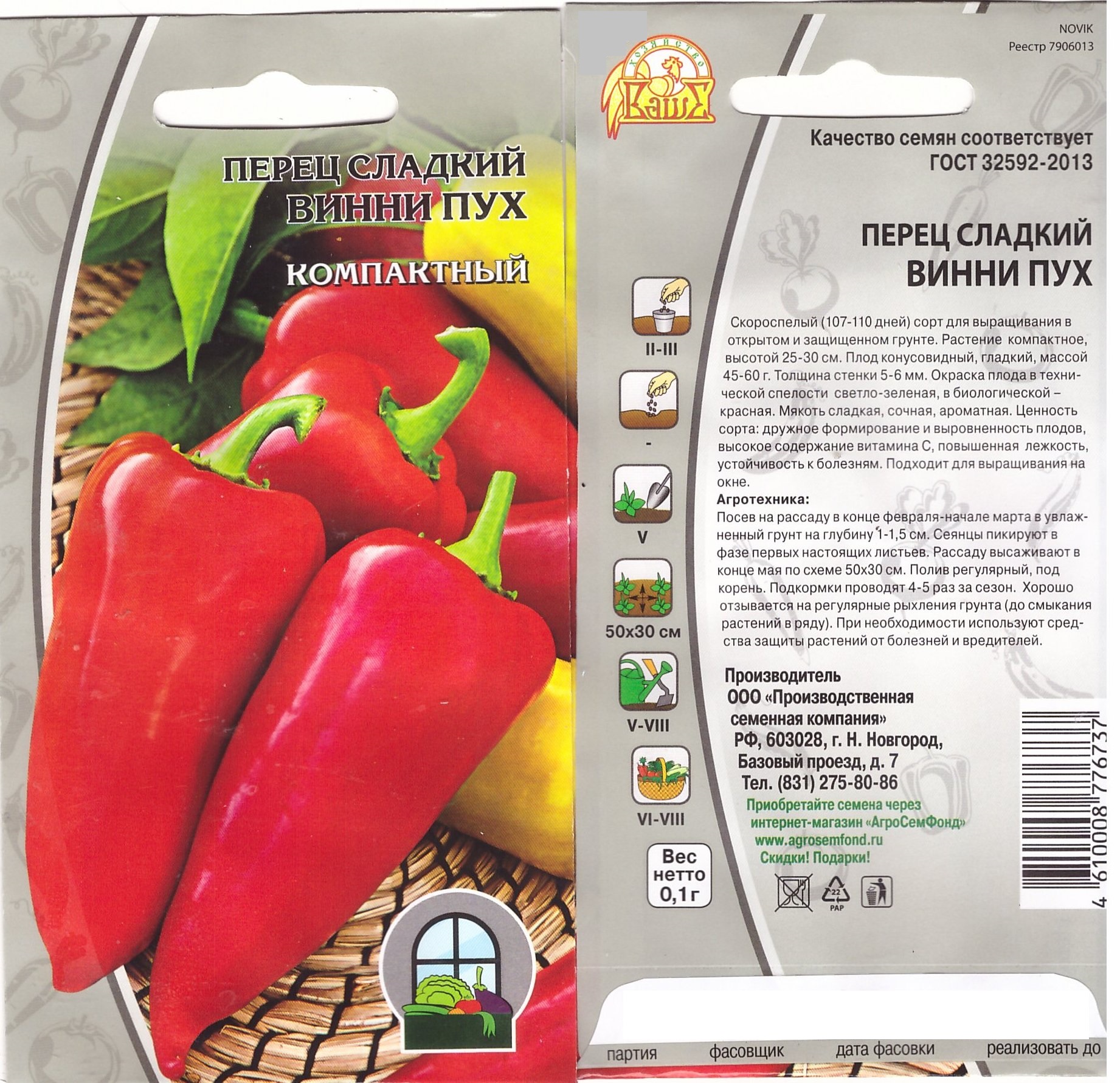 Перец Винни Пух 0,1г