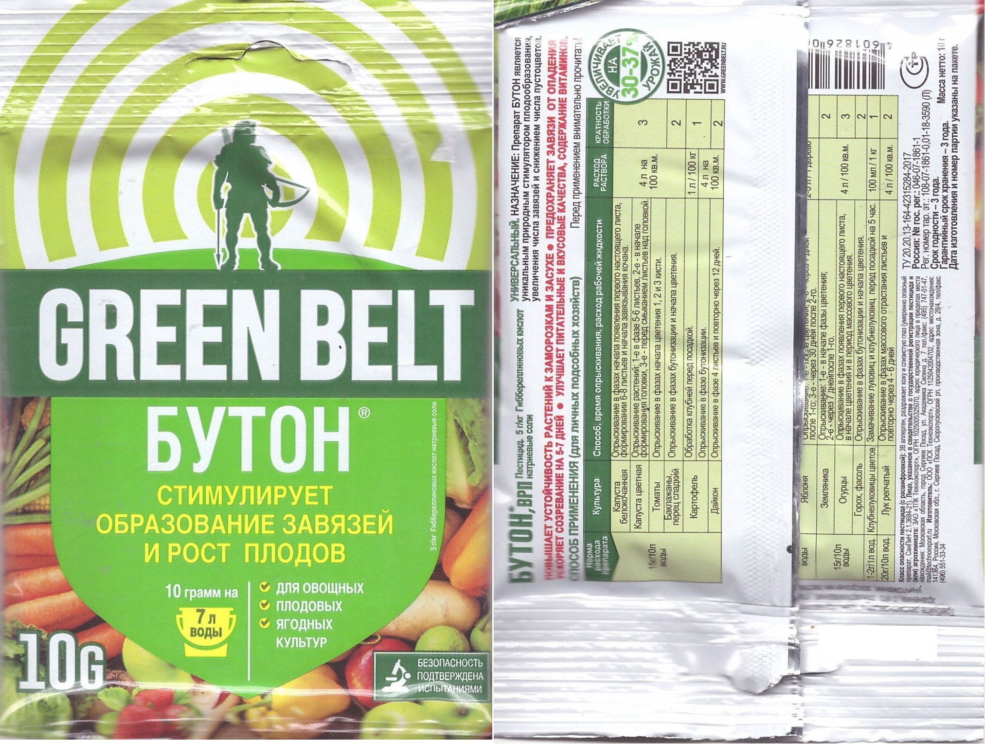 Бутон-универсал 10г  (завязь) 01-156