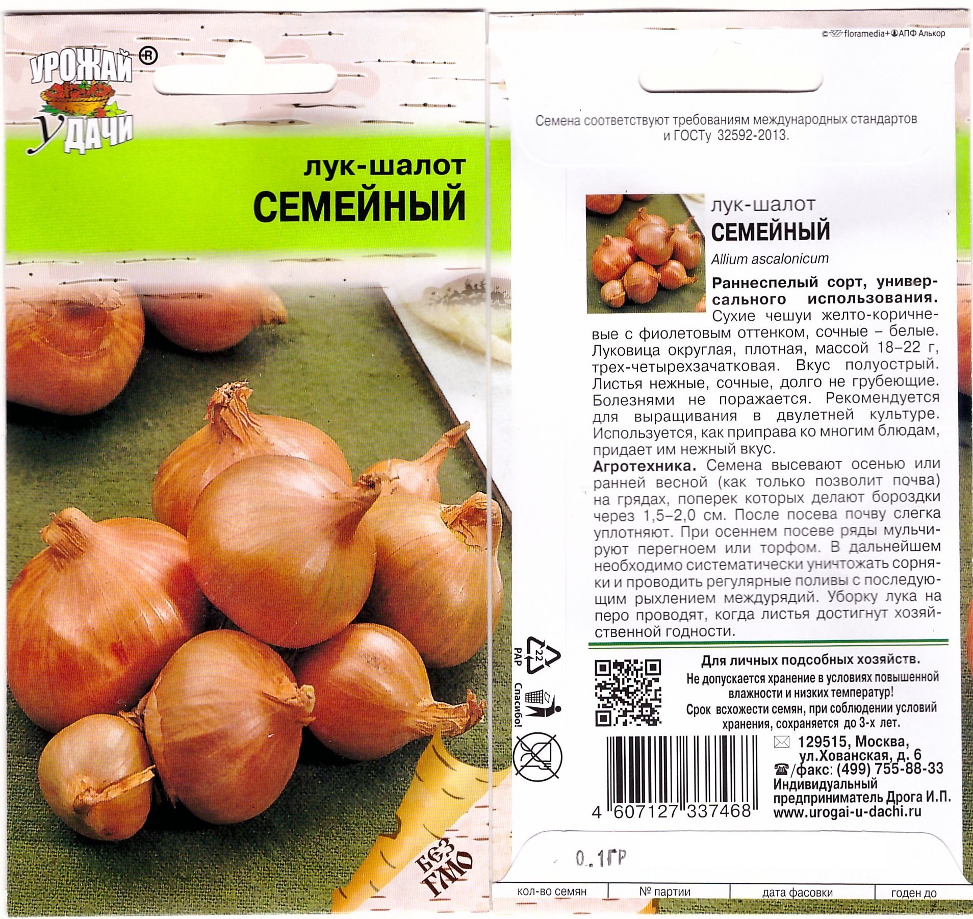 Лук Шалот Семейный УУ цв.п.