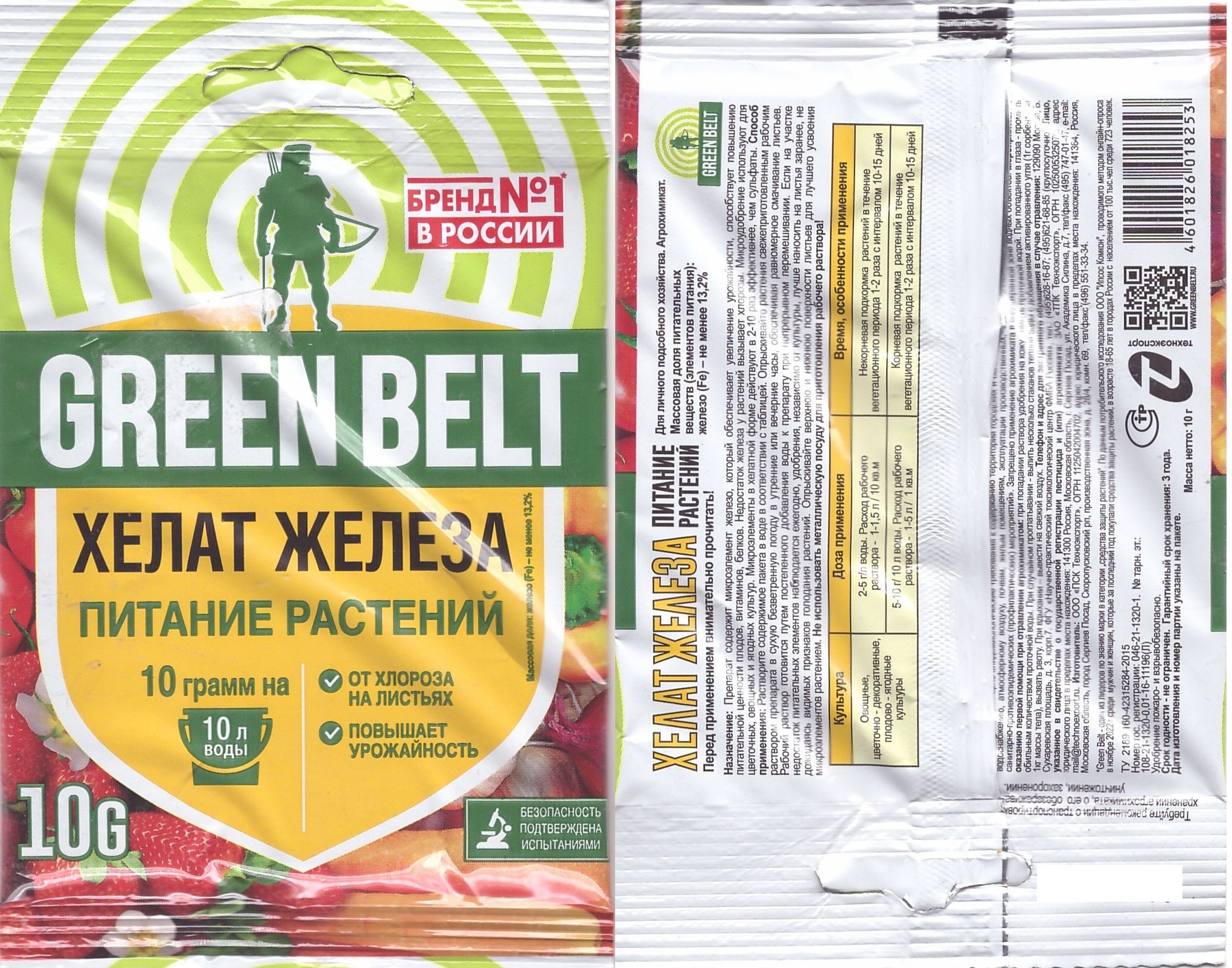 Хелат железа, 10 г