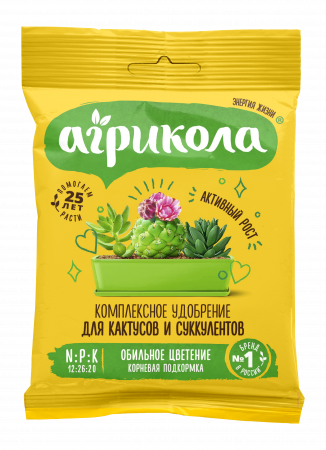 Агрикола 15 20г для кактусов и суккулентов 