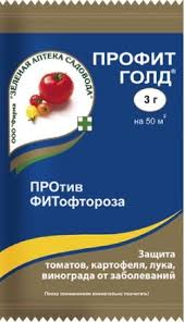 Профит Голд ВДГ от фитофторы,3гр 
