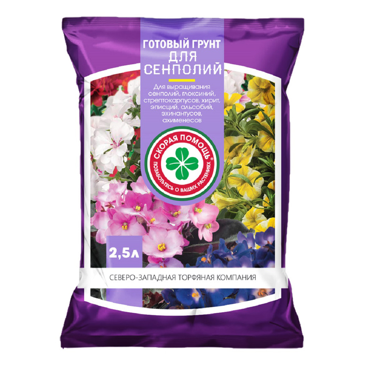 Грунт для сенполий,2,5л 