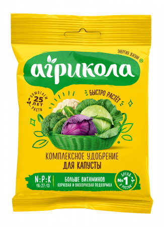 Агрикола  1 50г капуста 