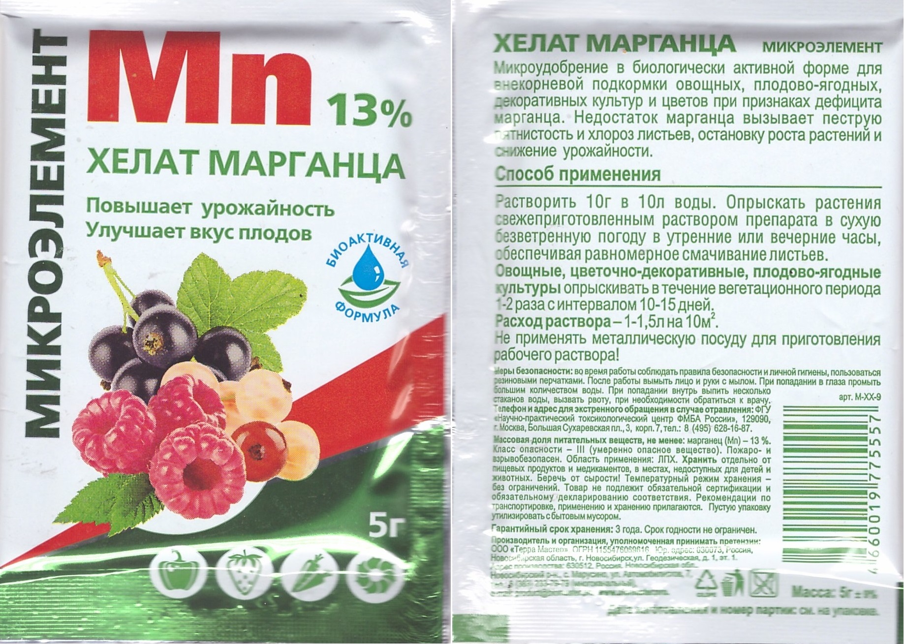 Хелат марганца  5г