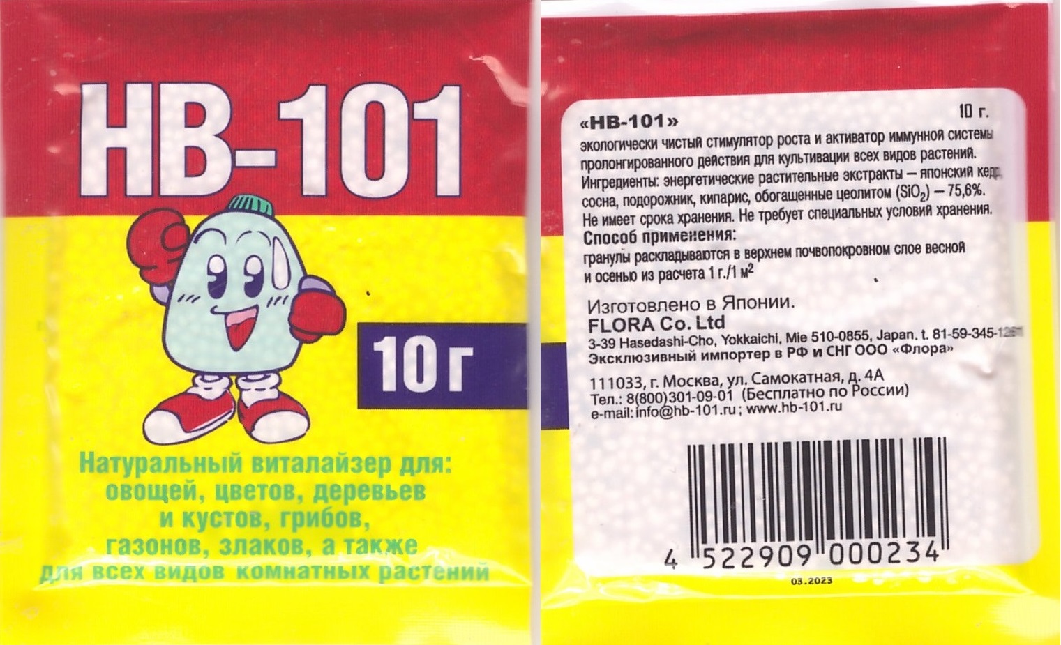 НВ-101 10г  гранулы