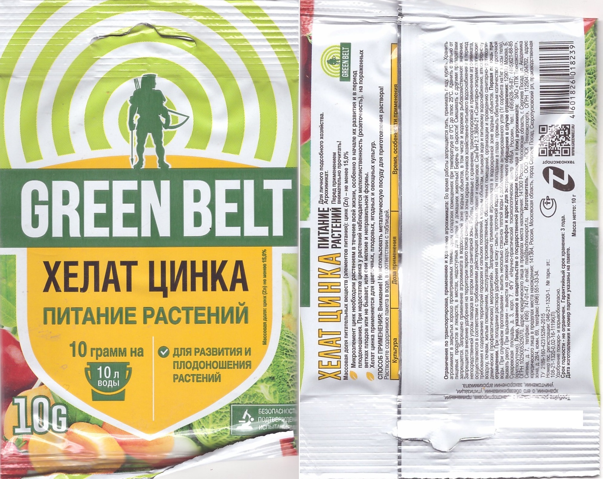 Хелат цинка 10г для развития плодоношения