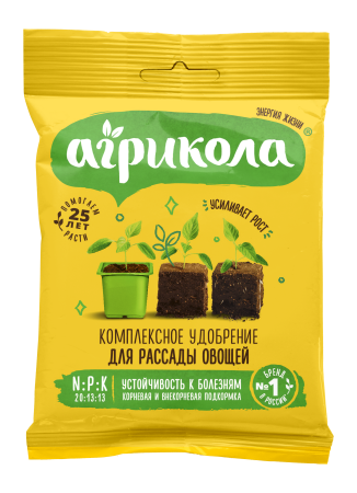 Агрикола 6 рассада 50гр