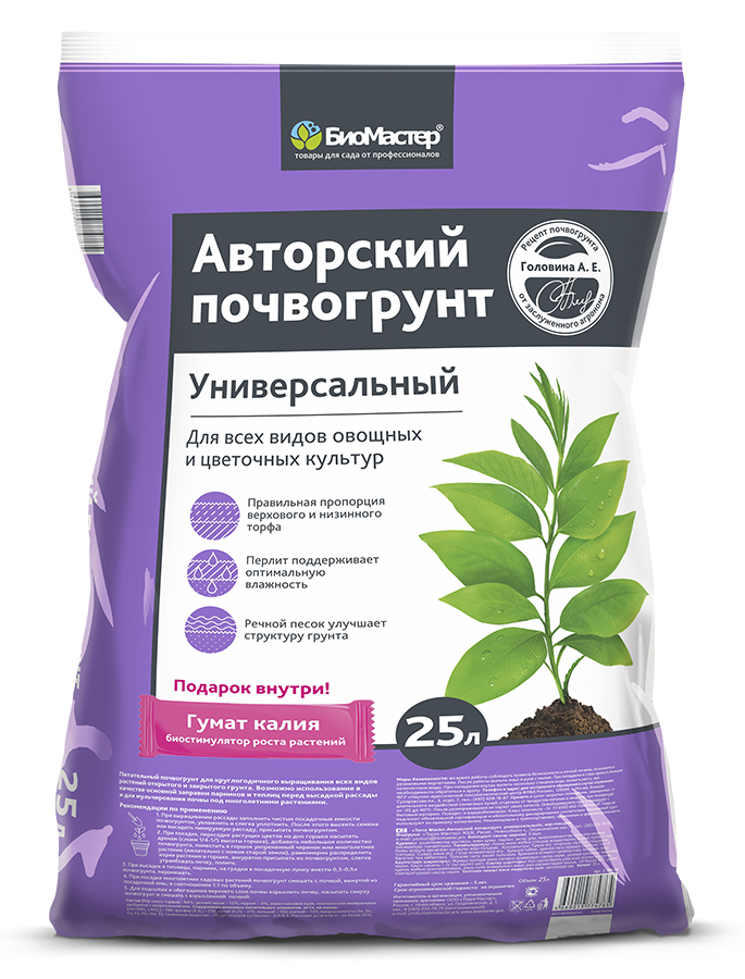 Грунт Авторский Универсальный Био Мастер,25л